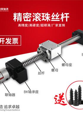 热销精密滚珠丝杆副螺母滑轨滑台螺杆SFU1605 2005 2505 3205模组