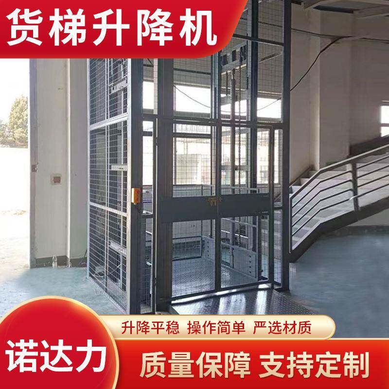 升降货梯导轨式液压货梯车间防坠落平台升降机仓库厂房装卸货梯