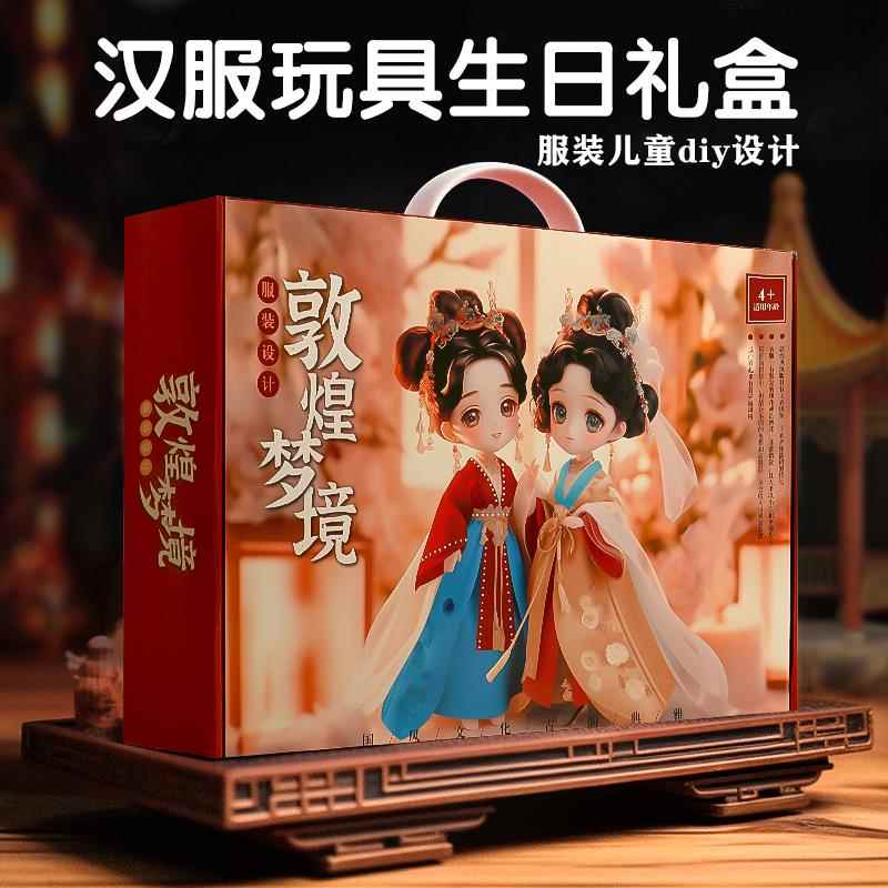 儿童服装设计5-10岁女孩的手工diy玩具六一礼物小女童6生日8益智9