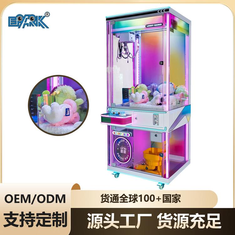 游乐场大型娃娃机夹公仔机全透明商用机投币扫码抓商场娃娃机厂家