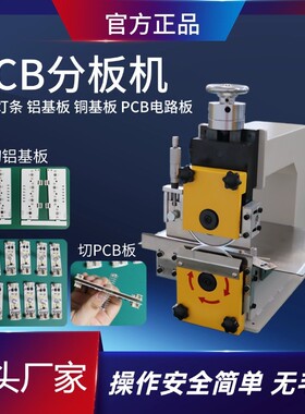 全自动pcb分板机小型FR4线路板切板机铝基板切割机led灯带分条机