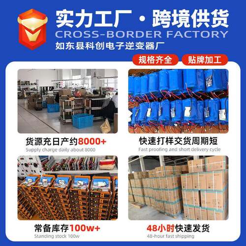 小型太阳能逆器光伏系统带显示智能车载0逆变器50变0/屏137500W