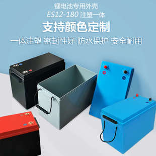 12铁.abs钠外壳一体成型防水锂塑料电8v210ah注塑磷酸 锂电池三元