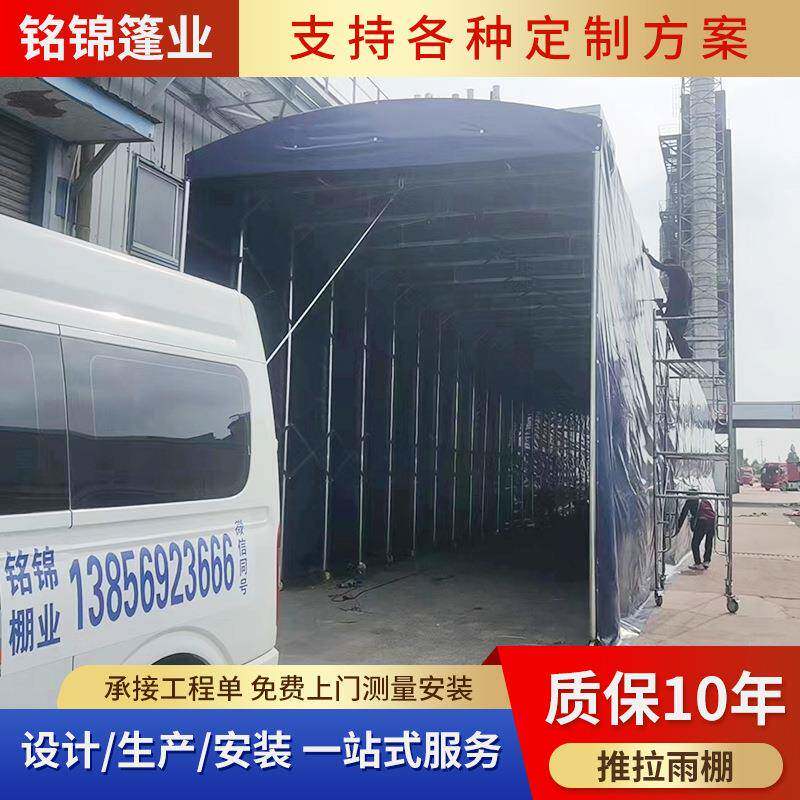 安徽厂家膜结构推拉雨棚户外遮阳防雨棚厂房仓库遮阳帐篷移动雨棚