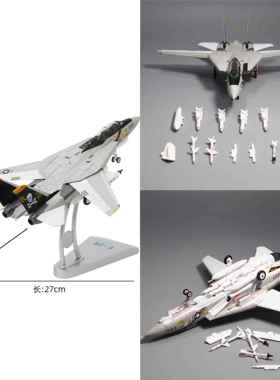 正品1纪72F14A飞机模型玩具雄猫战机合金仿真军事摆斗件男人礼物