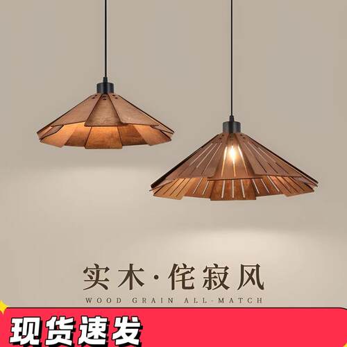 实木复古灯饭厅茶室吧台艺术照明酒吧茶台楼梯火锅店餐饮灯咖啡厅