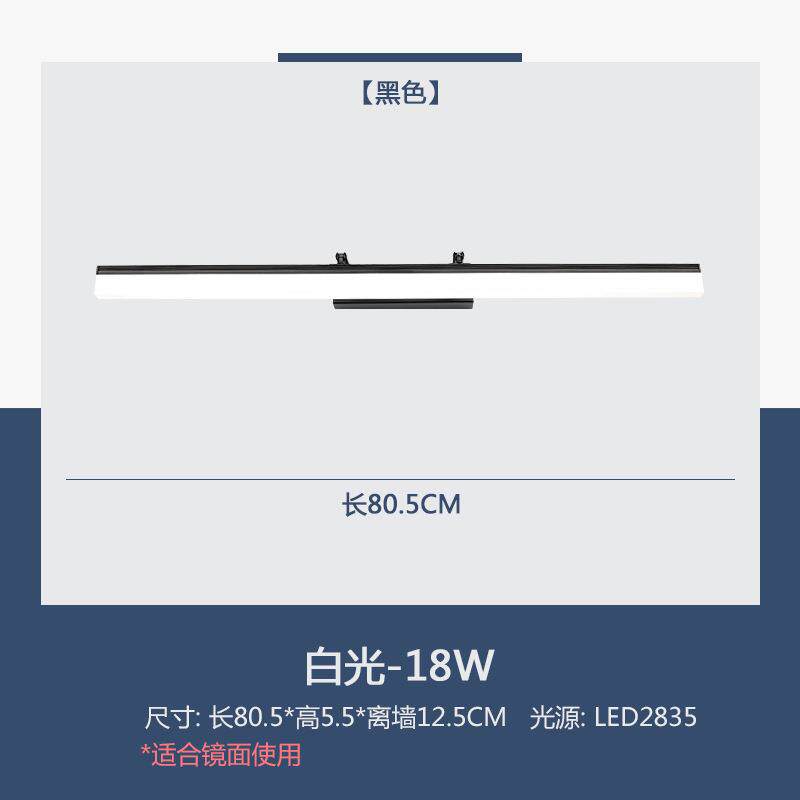 6633创浴室镜柜镜前灯led化妆卫灯简生间灯现代约防雾可镜意子具