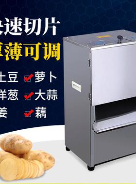 象厚GT-400立式不锈钢商用切片机土豆生姜切片蔬菜水果地瓜切片