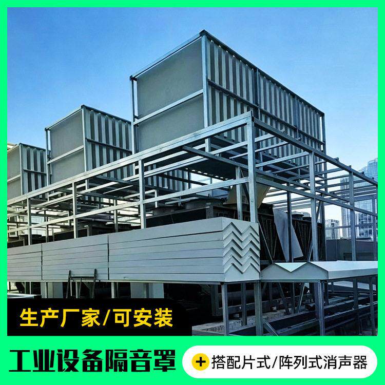 热泵机组隔音罩消音器组合空气能设备降噪消声百叶隔音工程定制