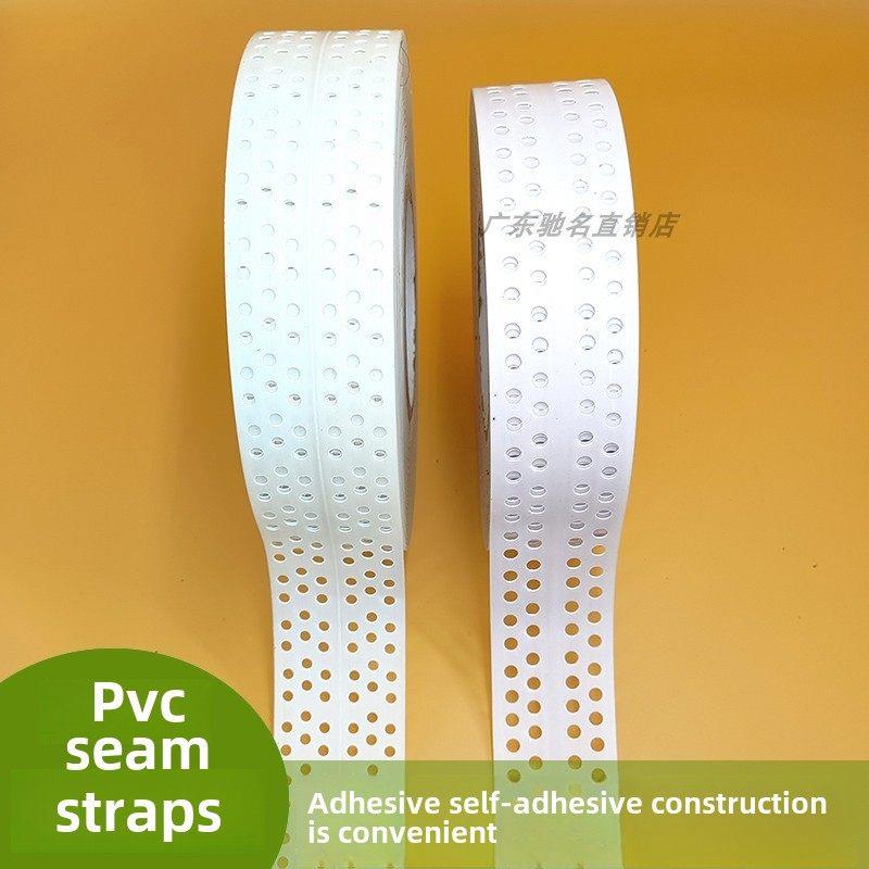 PVC自粘型接缝带阴阳角线条护角线条塑料墙角牛皮纸石膏板填缝带