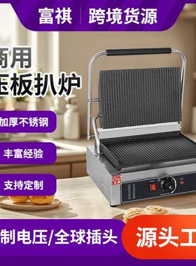 压板扒炉商用压条纹三明治单头双头帕帕尼双面煎压板扒炉