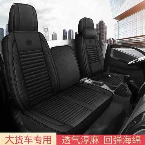 大小货车专用坐套四季座椅套江淮骏铃V3V6e3E5E6康铃厢货轻卡坐垫