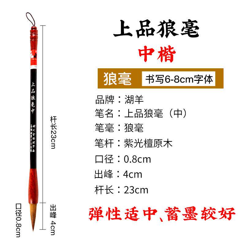 正品羊毛笔套装羊毫狼毫兼湖毫初学成人大字中小楷法专业练国书画