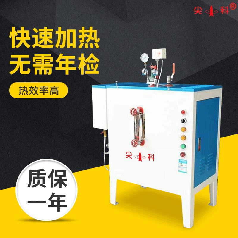 12kw高压蒸汽锅炉电加热燃气蒸汽发生器化工食品蒸汽机蒸汽发生器