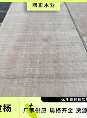 鼎正木业 25mm 厚黄杨 鹅掌楸 易加工 电视柜 家具 工艺品 线条