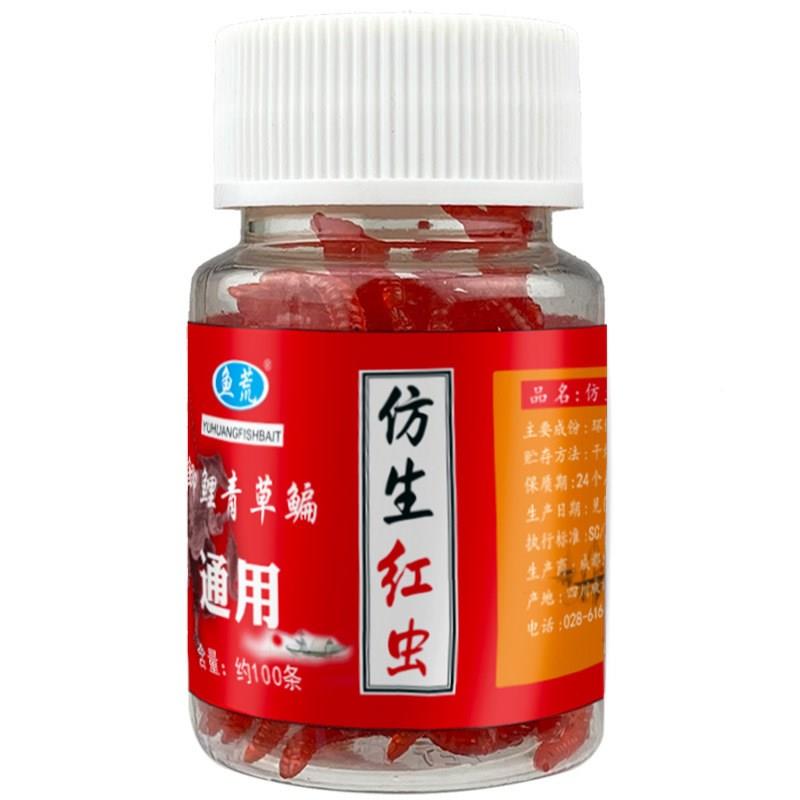 仿生蚯蚓仿虫腥味仿真鱼料钓鱼鱼假饵鲫鲤鱼饵p5CPo0LJ草红鱼鱼料