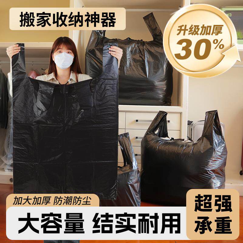 加大号背心塑料袋厂家 黑色加厚特大垃圾袋手提式服装包装袋