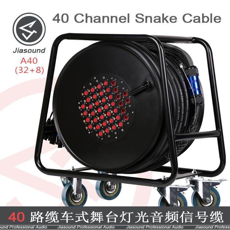 40路舞台电缆车调音台音频信号缆线灯光信号线缆车Snake Cable