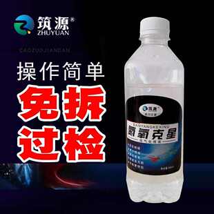 柴油车氮氧化物去除剂N0超标年检专用汽车尾气处理氮氧克星还原剂
