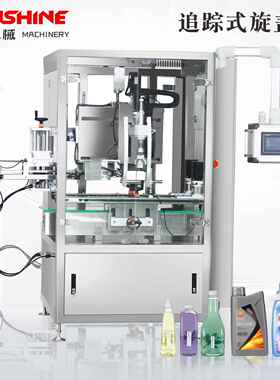 全自动跟随追踪式扭力旋盖机塑料玻璃瓶高速理盖上盖拧盖旋盖机