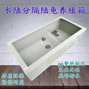pp塑料黄缘养殖箱陆龟半水龟箱家用黄缘造景养龟箱水陆两用养龟缸