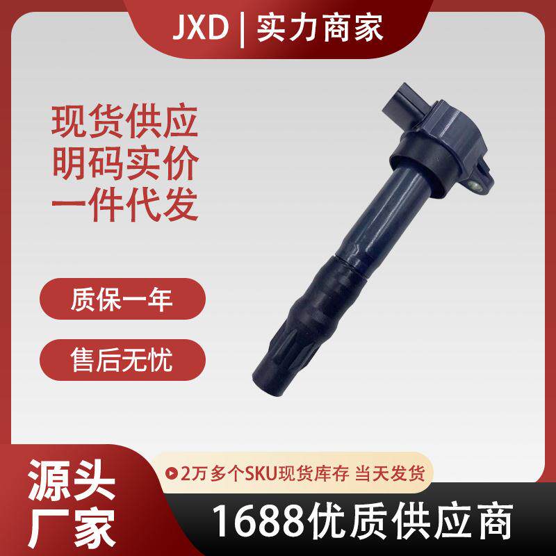 .现货直拍适用三菱戈蓝4G69S/哈弗H6/比亚迪F6点火线圈SMW250746