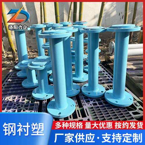 钢衬PO管衬塑管道衬ptfe复合管工业排污用衬塑管件厂家供应