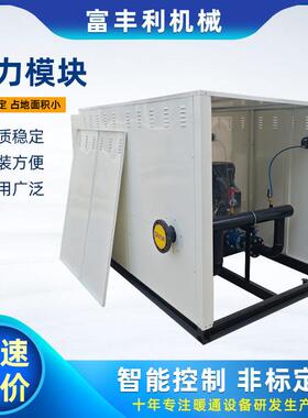 水力模块暖通地暖热泵空气源风冷模块一体化冷热循环供水设备厂家