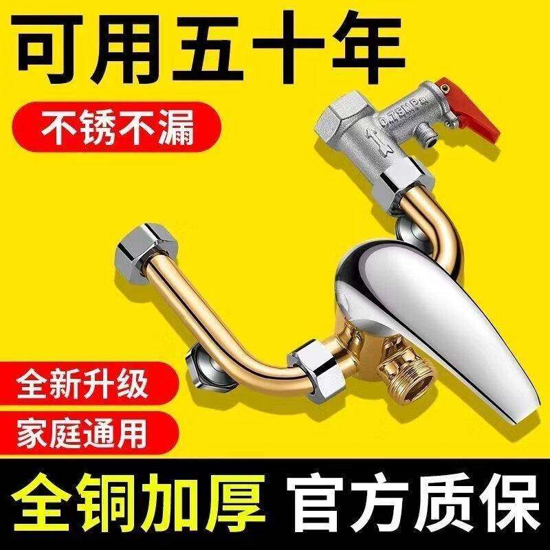 304不锈钢电热水器U型阀冷热淋浴浴室卫生间洗澡明装开关阀混水阀
