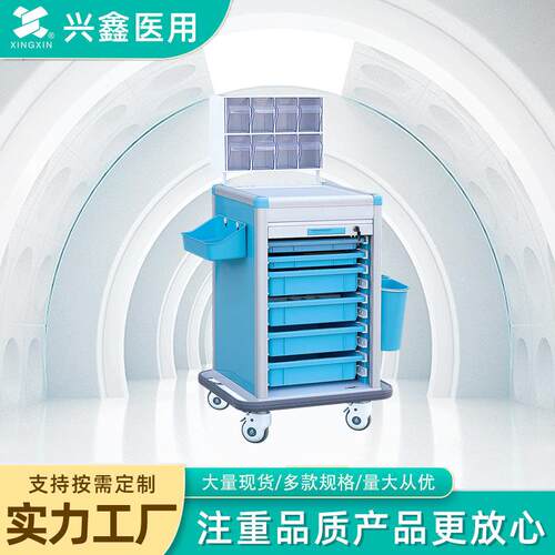 ABS抗菌麻醉车 急诊科麻醉器械移动工作站 多抽屉分类急救推车