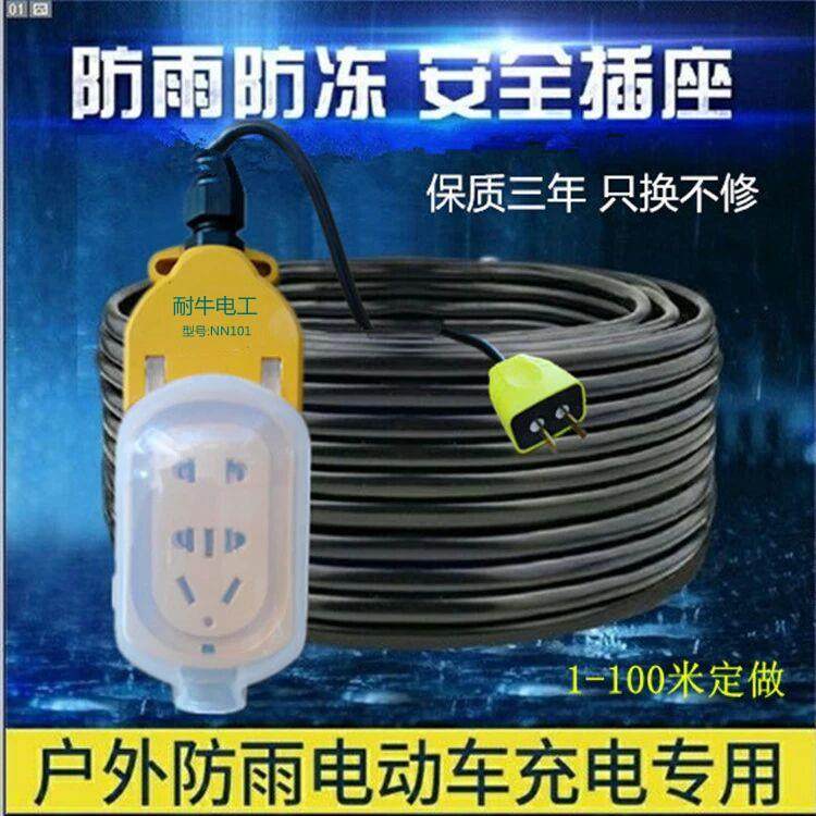电动车充电延长线户外防雨水排插座板带长线接拖插线板10/20/30米,电子/电工,接线板,淘宝优惠券,粉丝福利购,淘宝优惠卷
