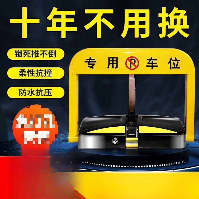 智能遥控感应车位锁自动升降地桩停车位防占用汽车库地锁地挡