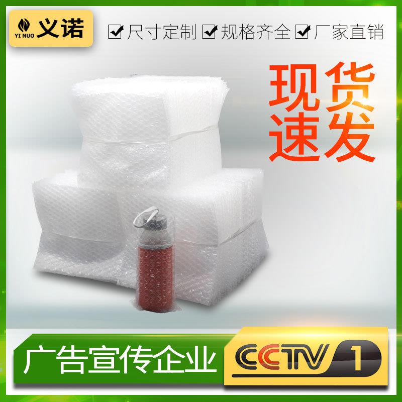 全新料气泡袋 加厚防震减压泡泡袋物流泡沫包装袋子 气泡袋制定