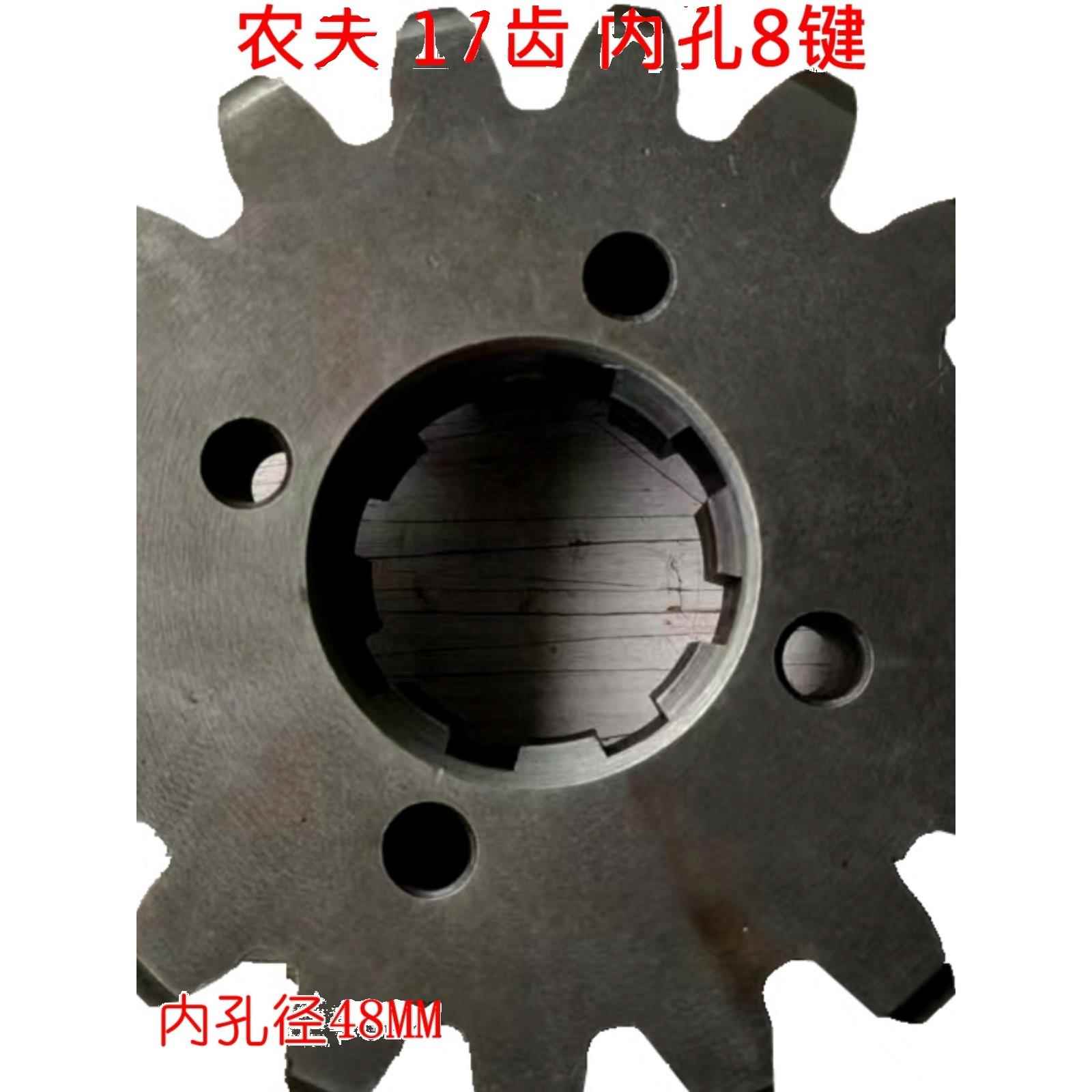 农夫旋耕机侧传动变速箱齿轮17齿34齿耕田机602/702*802*902良田