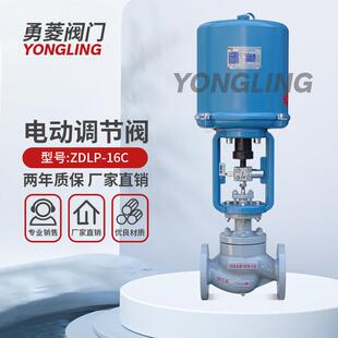电动调节阀ZDLP比例单座蒸汽导热油温度压力流量智能控制阀