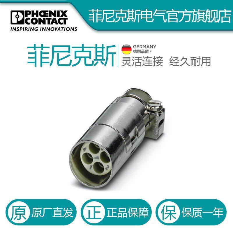 菲尼克斯连接器HC-M-EMV-ST/3-9,5-1636088电气联接德国是PHOENIX