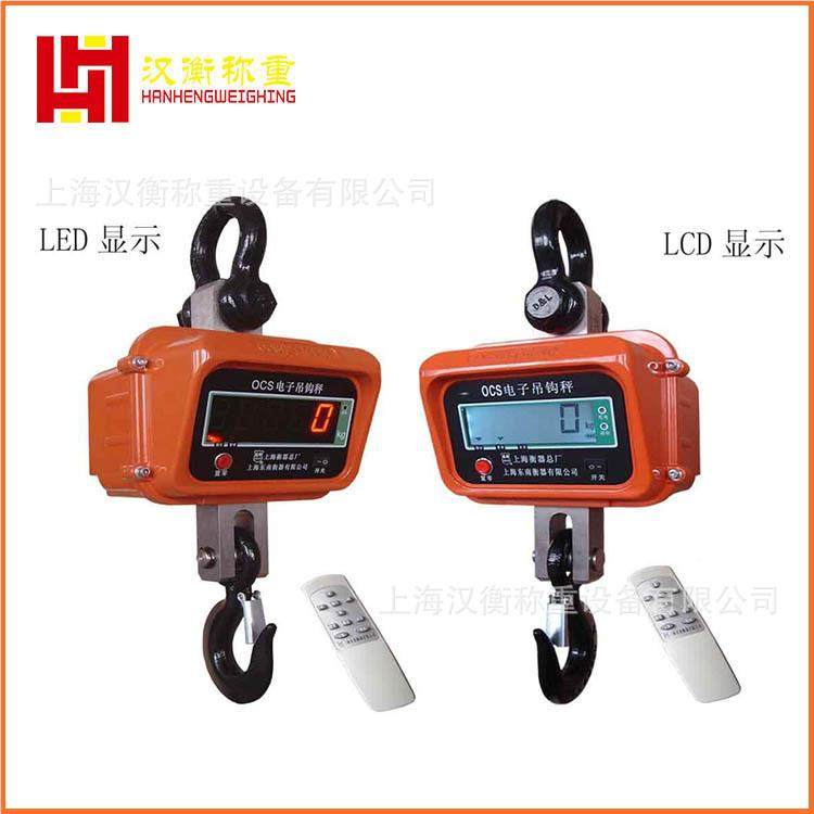 OCS-10打吨称钢筋电吊子钩秤无线印吊磅 OCS 行车起重机无线吊秤