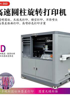 杯打印机椭圆大肚杯冰霸杯金属椭圆形彩色印刷机灯具UV数码直喷