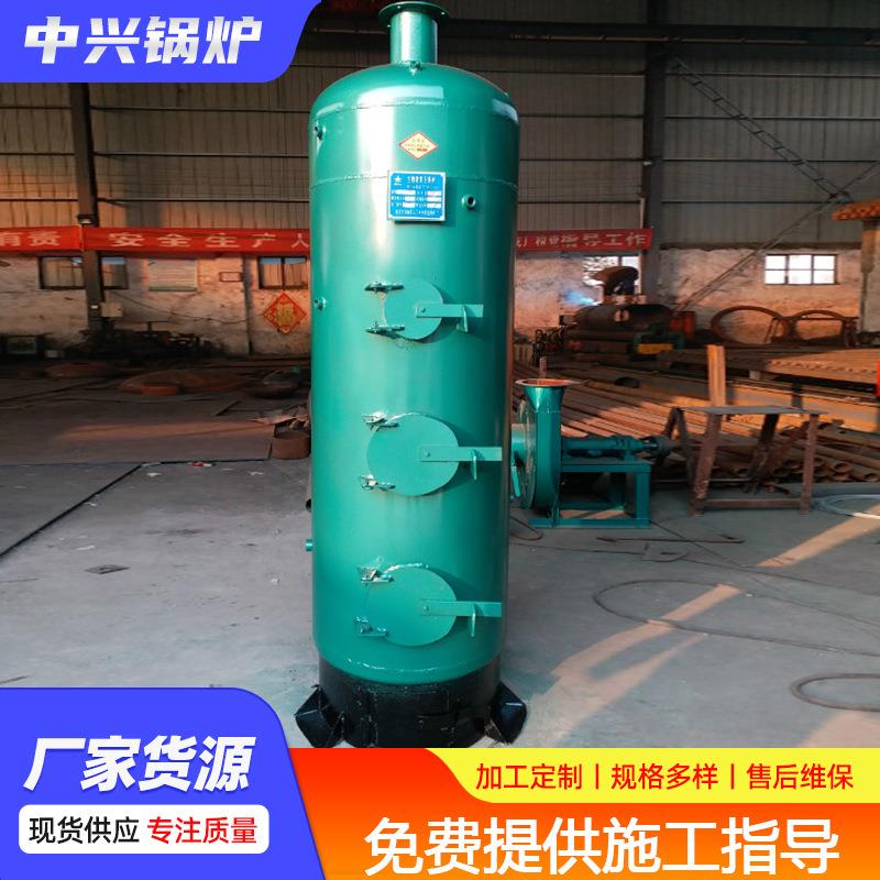 数控无烟立式生物质锅炉蒸酒用蒸汽锅炉小型烧酒蒸汽锅炉