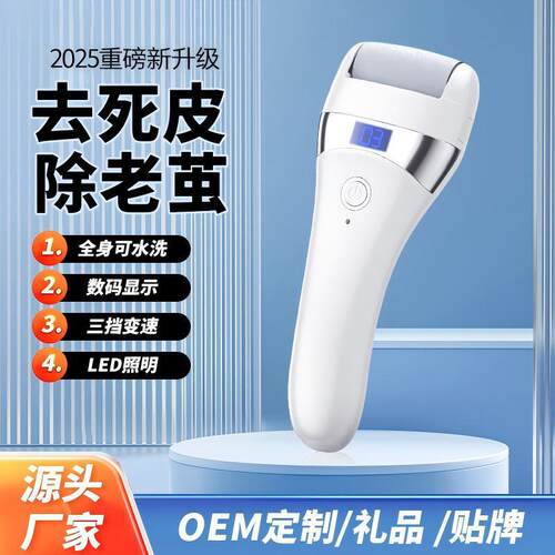 电动磨脚器修脚器修足机去死皮老茧水洗搓脚器磨脚石打磨机新款