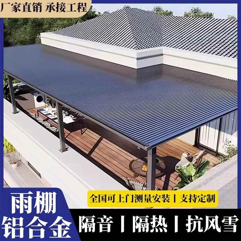 深圳铝合金屋顶遮阳瓦双层隔热铝瓦长城隔热板铝型材凉亭雨棚