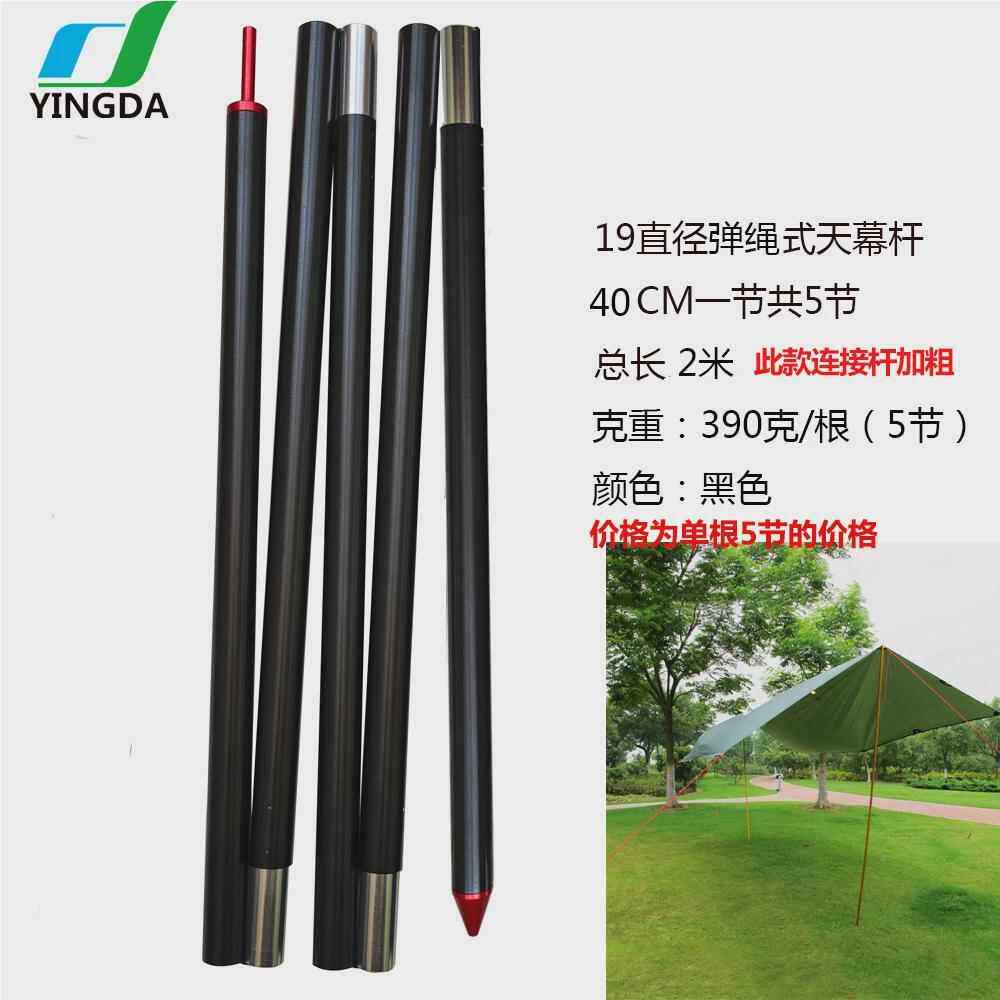 全国包户外杆铝YDT19-6C合6061直径19MM户外野邮营支撑户外金帐蓬