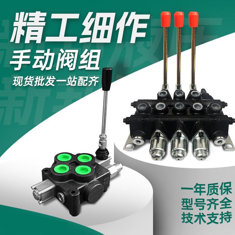 液压多路换向阀手动电磁分配器阀油缸小型双向三位四通液压站