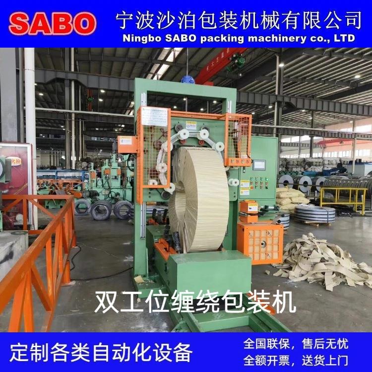 直销双工位钢带缠绕包装机单工位缠绕机双工位钢带缠绕裹包机