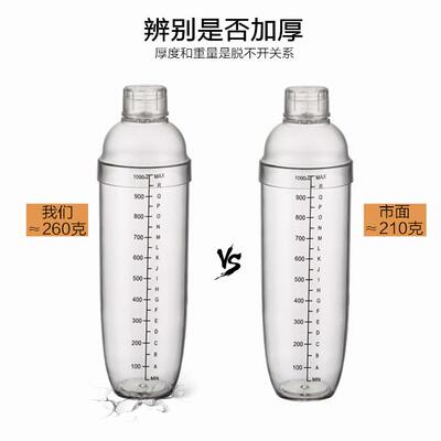 雪克杯 手摇带刻度奶茶店专用工具调酒器pc奶茶摇杯雪克壶700ml