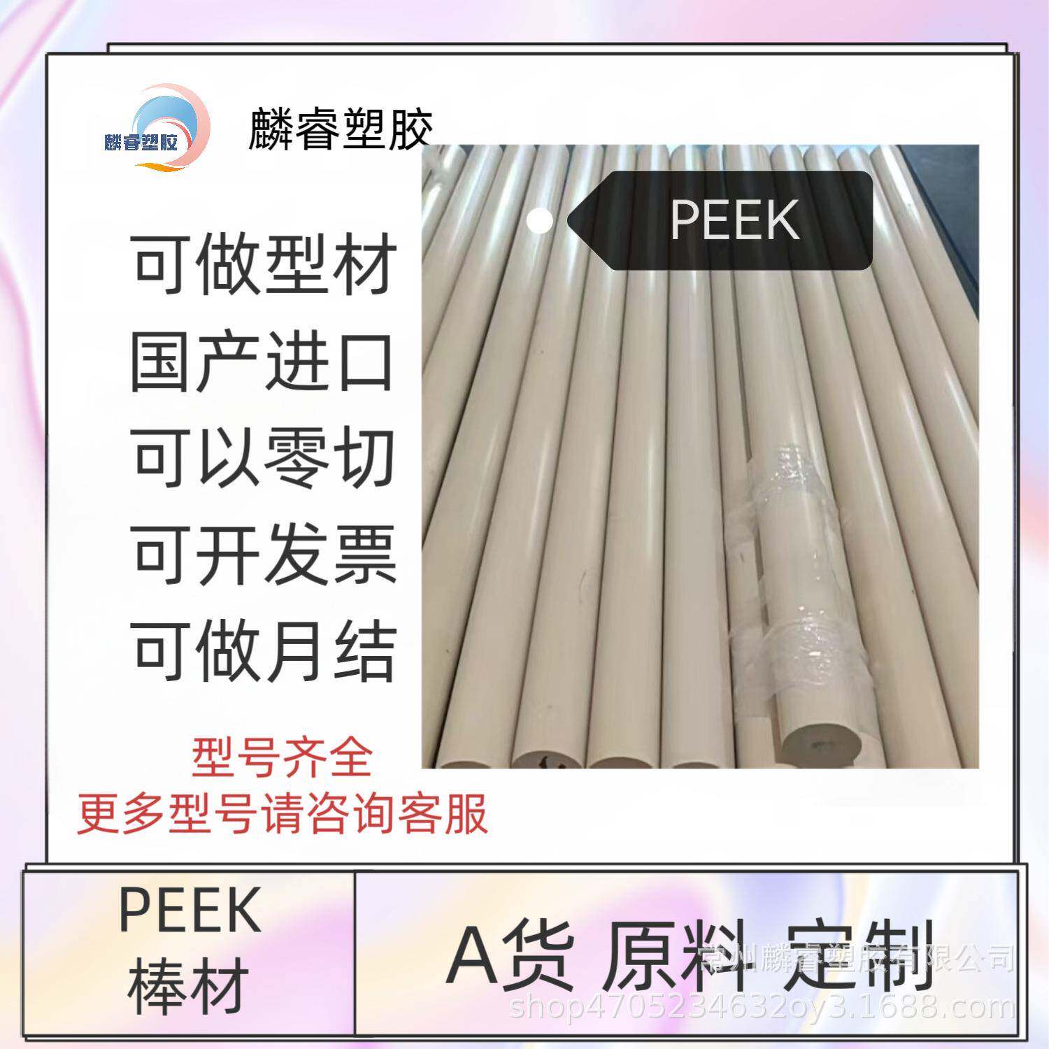 源头工厂PEEK棒材 型材 管材 原料A货 耐高温黑色纯树脂实心纯料