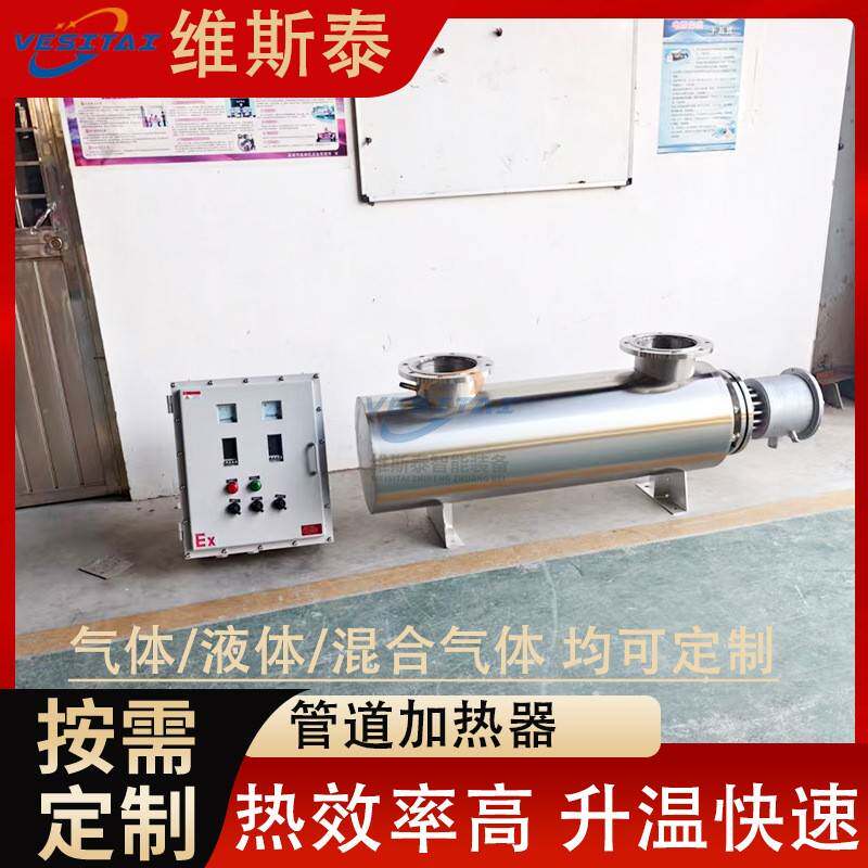 防爆水循环管道加热器液体电加热器各种液体气体混合体电加热器
