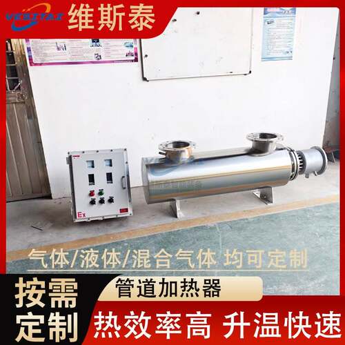 防爆水循环管道加热器液体电加热器各种液体气体混合体电加热器