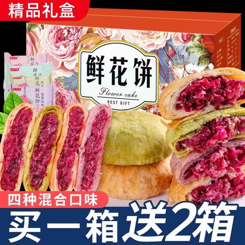 揽月坊鲜花饼平替云南玫瑰鲜花饼特产旗舰店传统手工点心礼盒