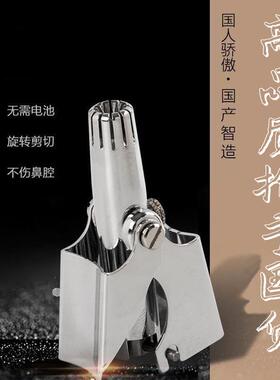 Handheld nose hair trimmer, manual stainless steel nose hair